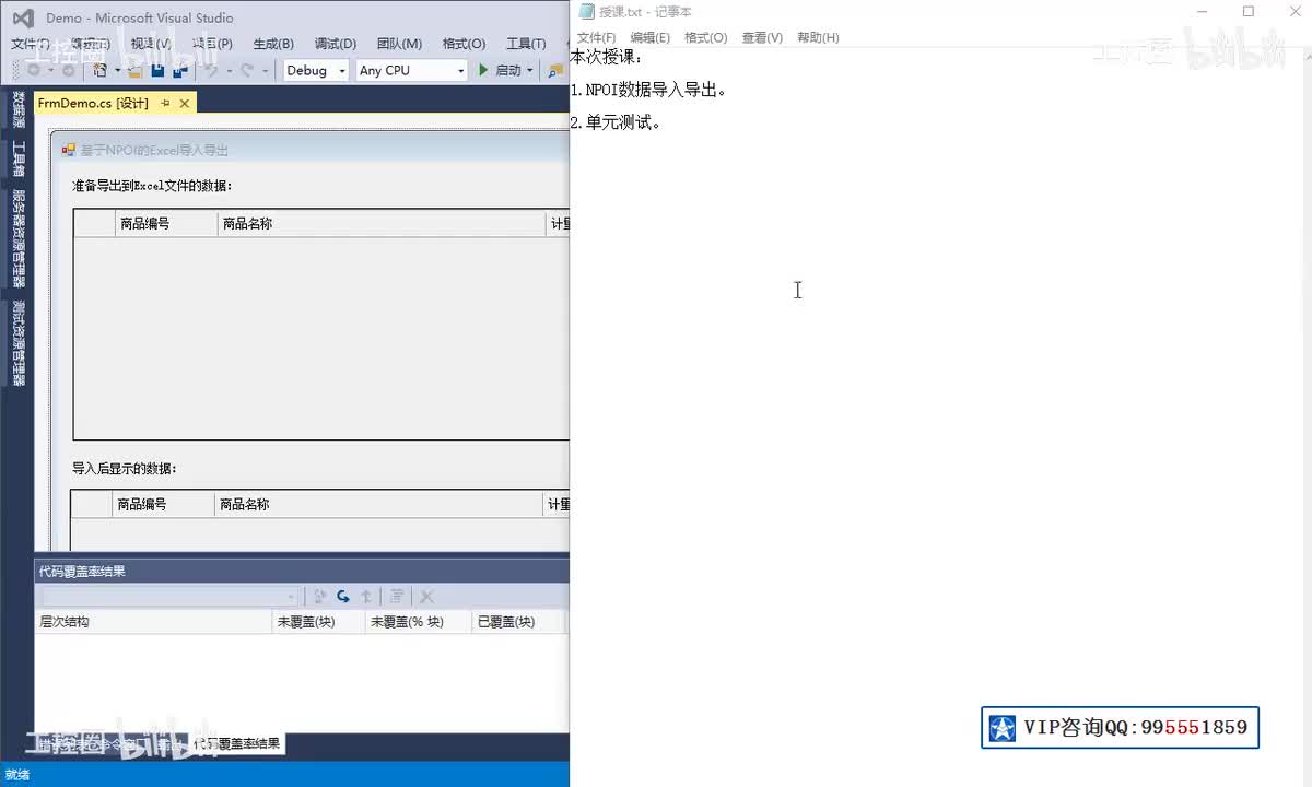 22_关于NPOI通用导出方法详解