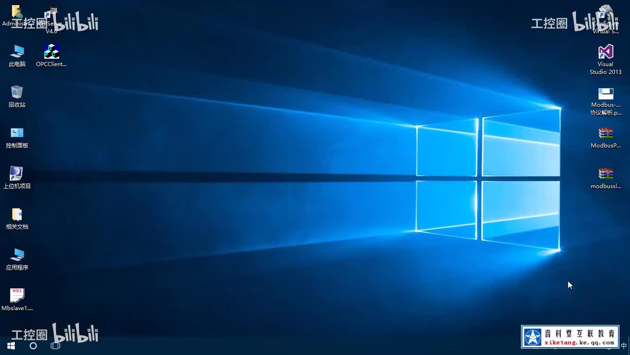 58_关于Modbus软件安装及协议介绍