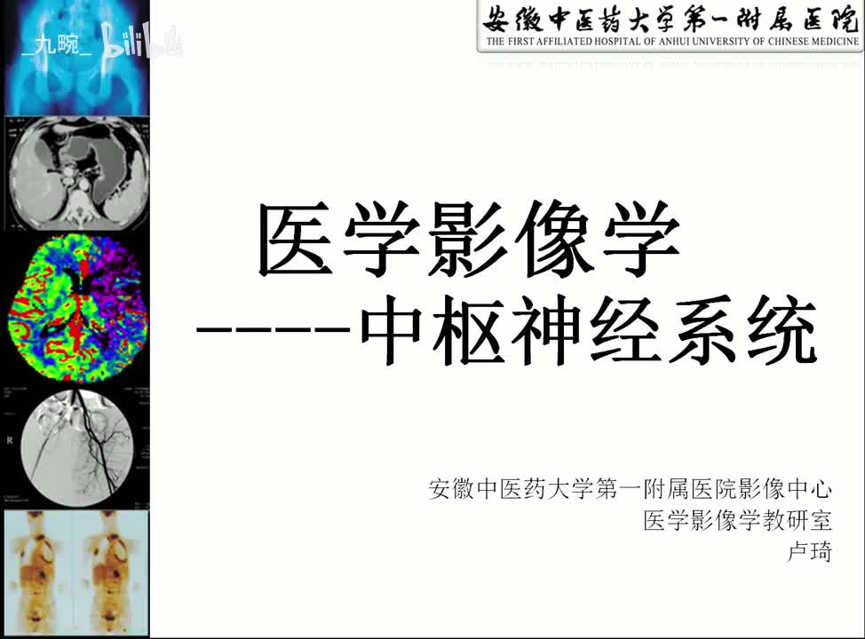 07 中枢-1-检查技术