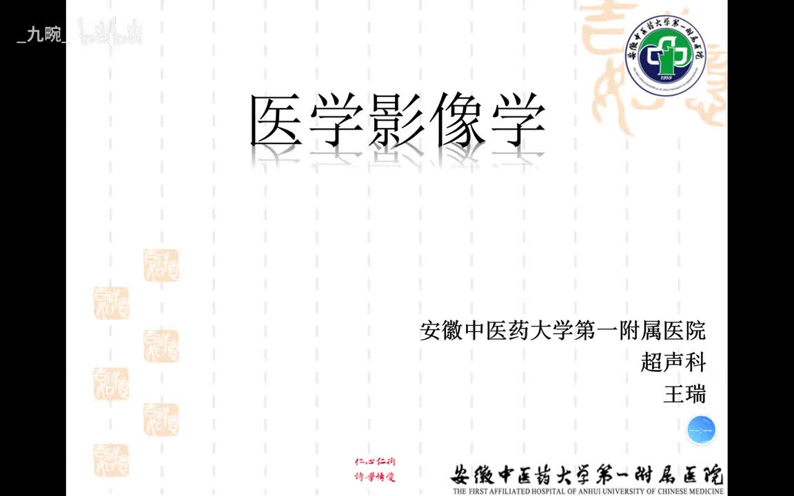 44 超声-5-女性生殖系统