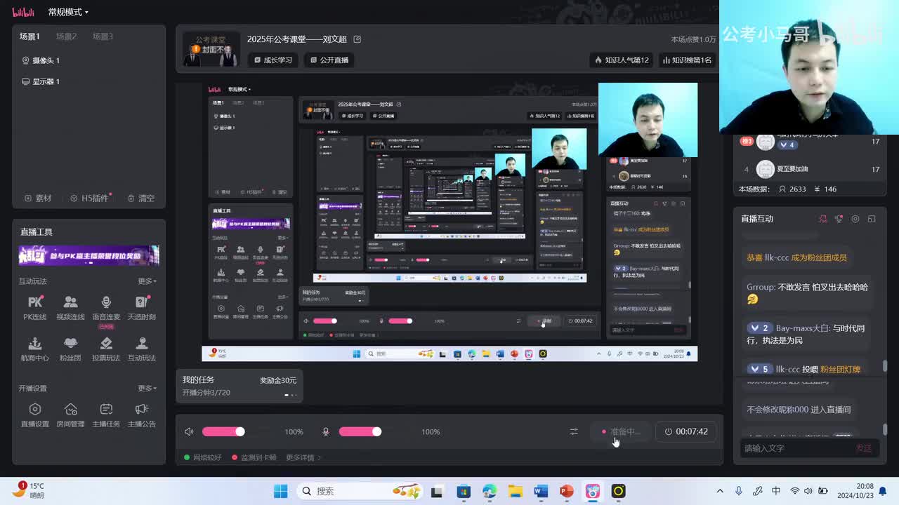 2024年国考申论-行政执法卷（网友回忆版）