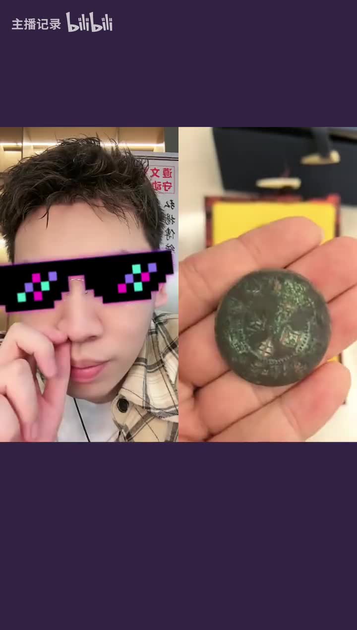 听泉鉴宝.2024_10_26_23_30_04