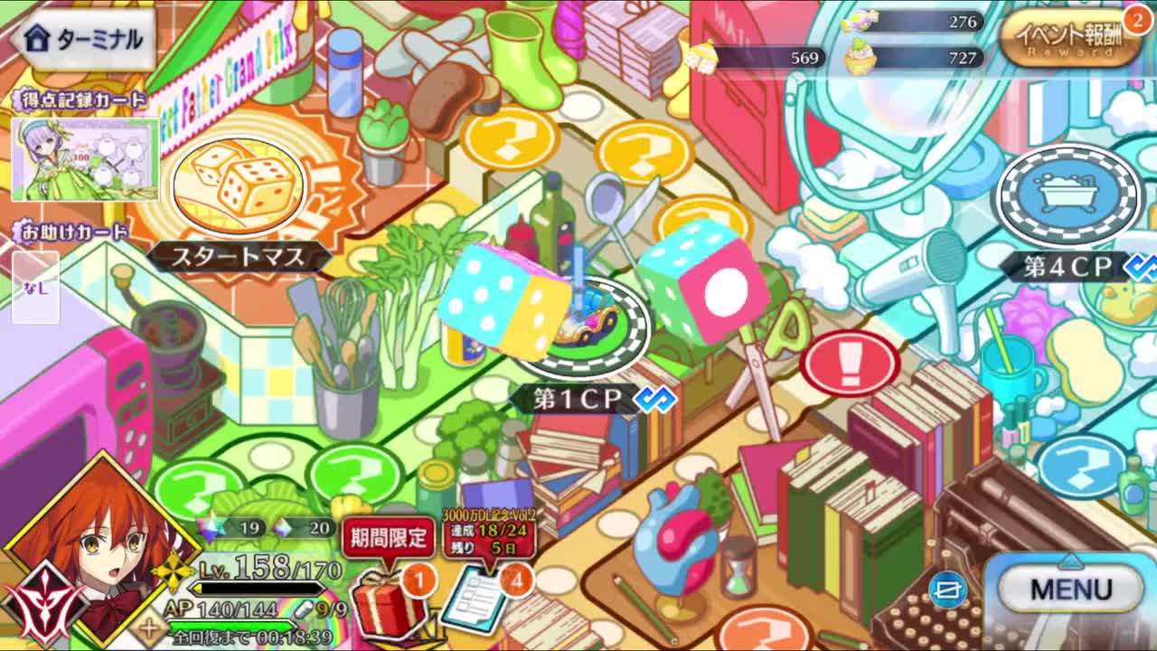 第16节 爸爸检测2/端正的休息日度过法