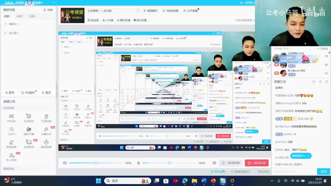 2023年多省联考申论安徽C行政执法卷（网友回忆版）