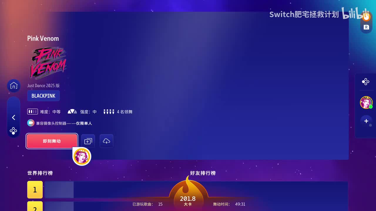 【BLACKPINK #2025】Pink Venom四人版