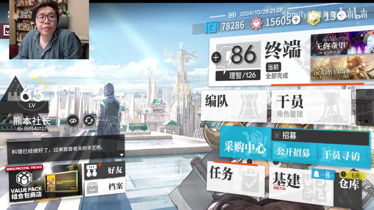 20241028 212841 舟一会