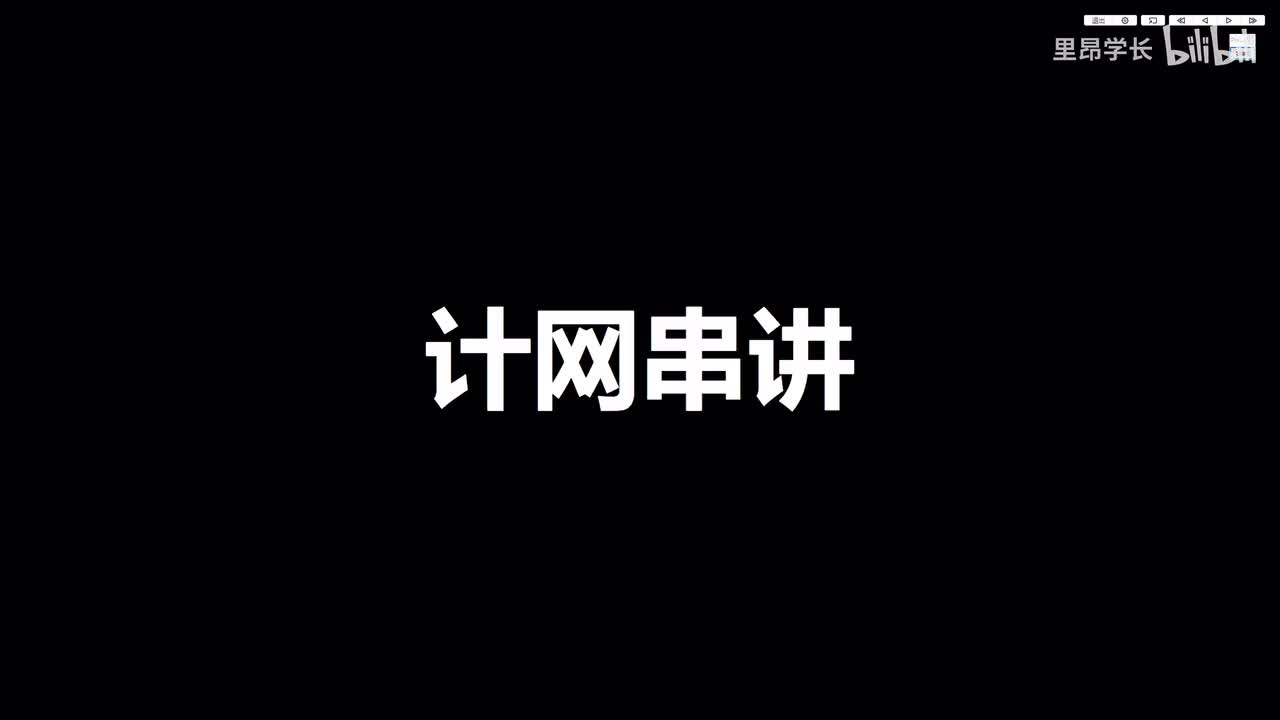 第一章核心考点串讲