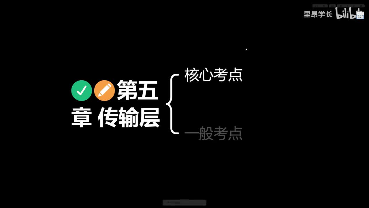 第五章一般考点串讲