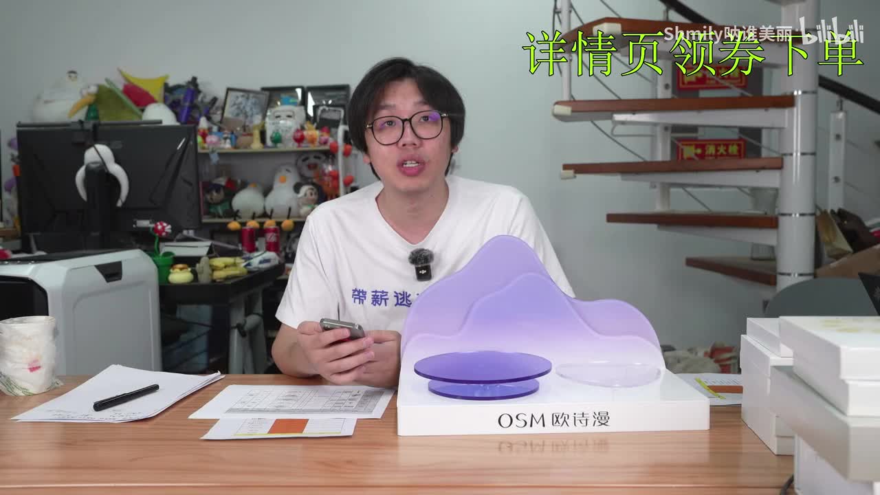 20241029 185459 欧诗漫专场直播