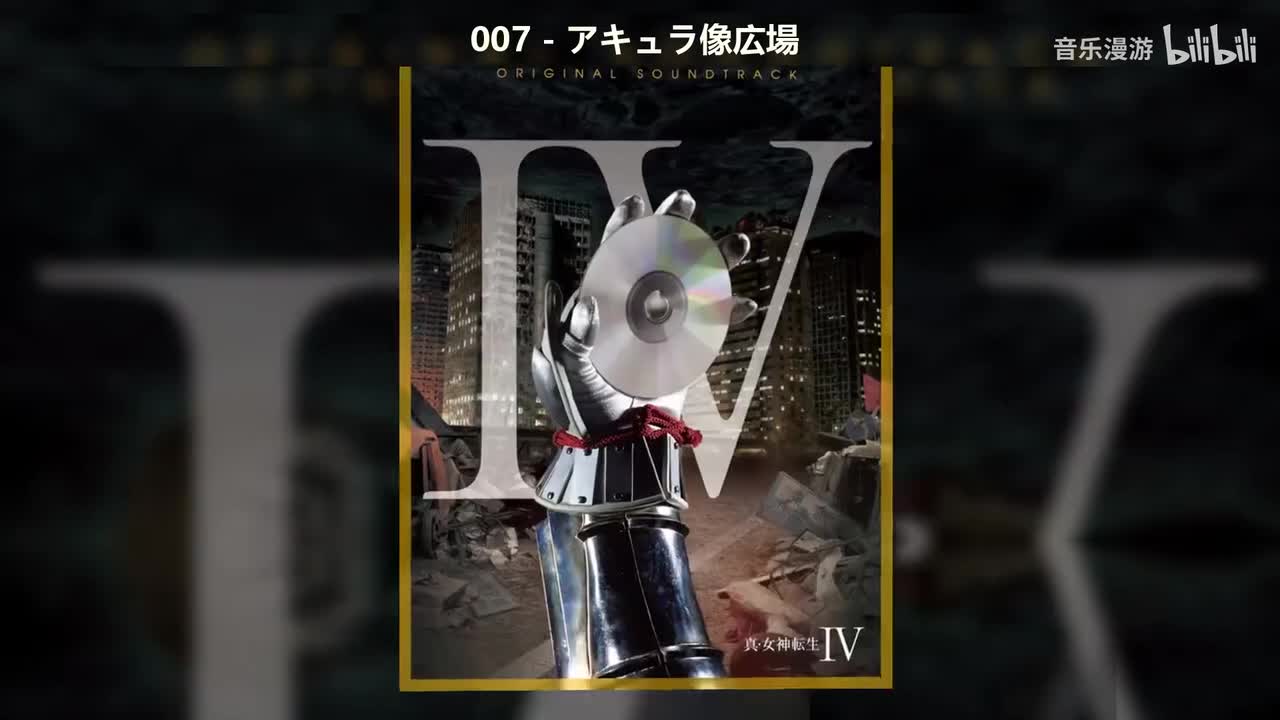 007 - アキュラ像広場