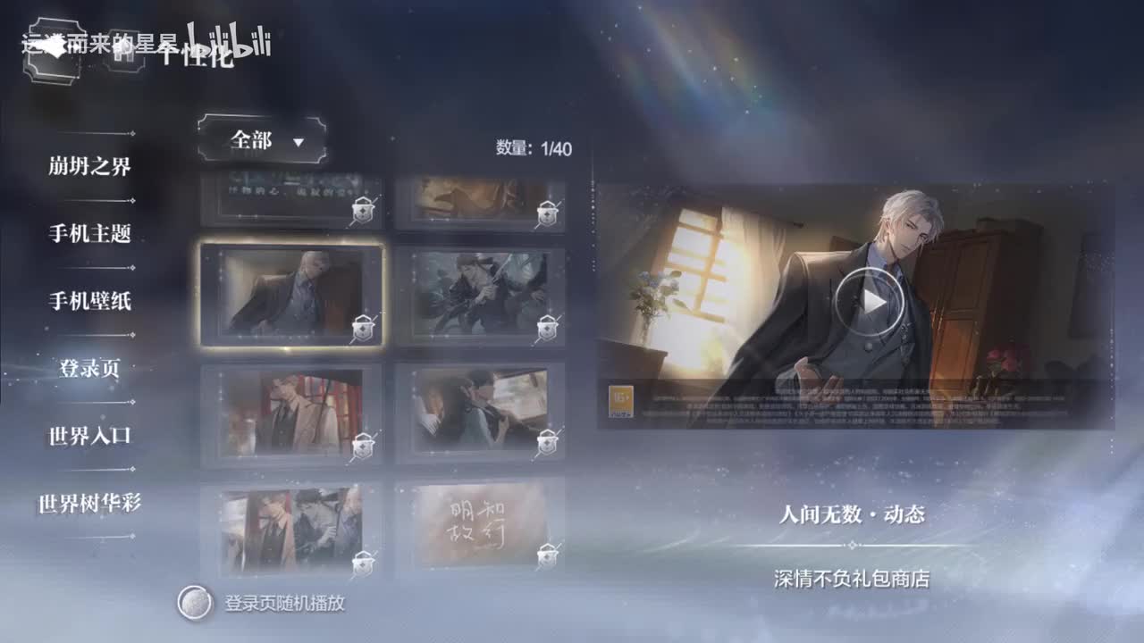 人间无数-夏萧因