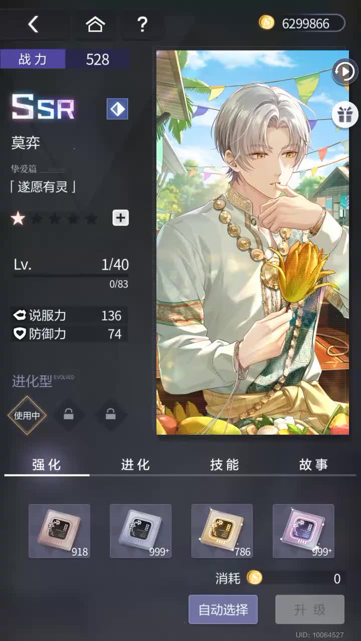 「遂愿有灵」SSR『彩翎新肴(个人活动)』241031