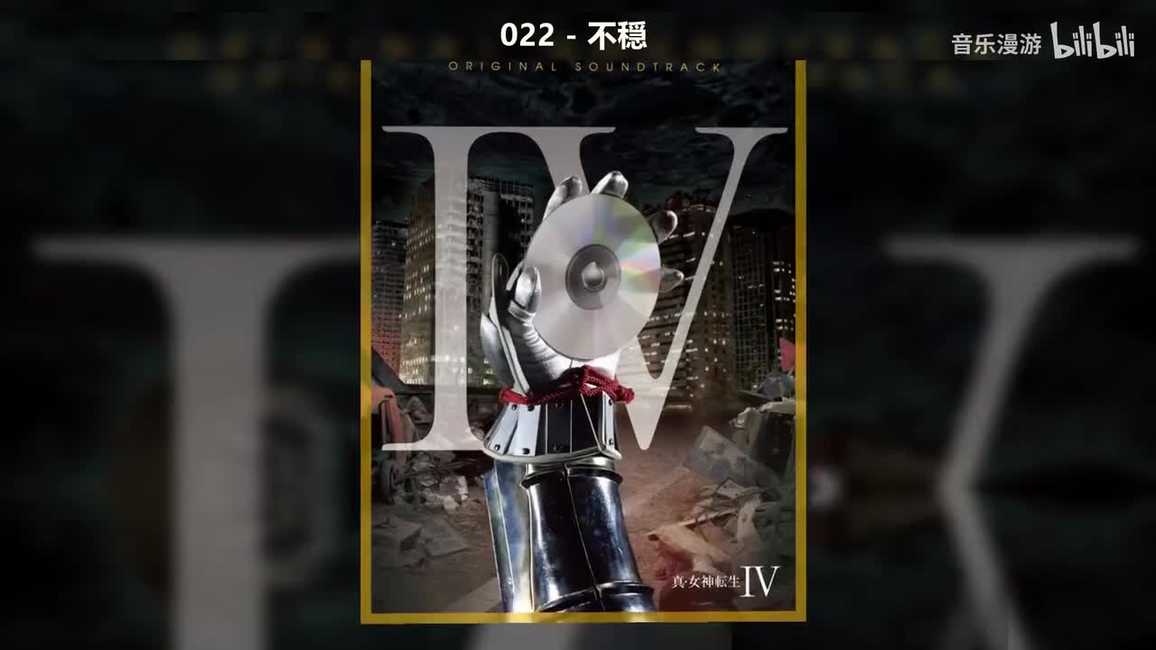 022 - 不穏