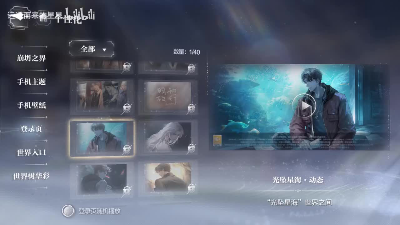 光坠星海-柏源生日