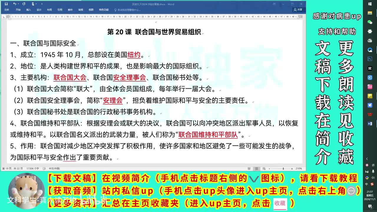 第六单元（含20 21 22课）