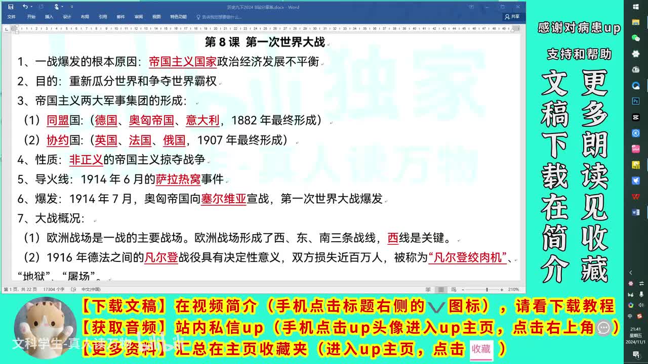 第三单元1（含8 9 10课）