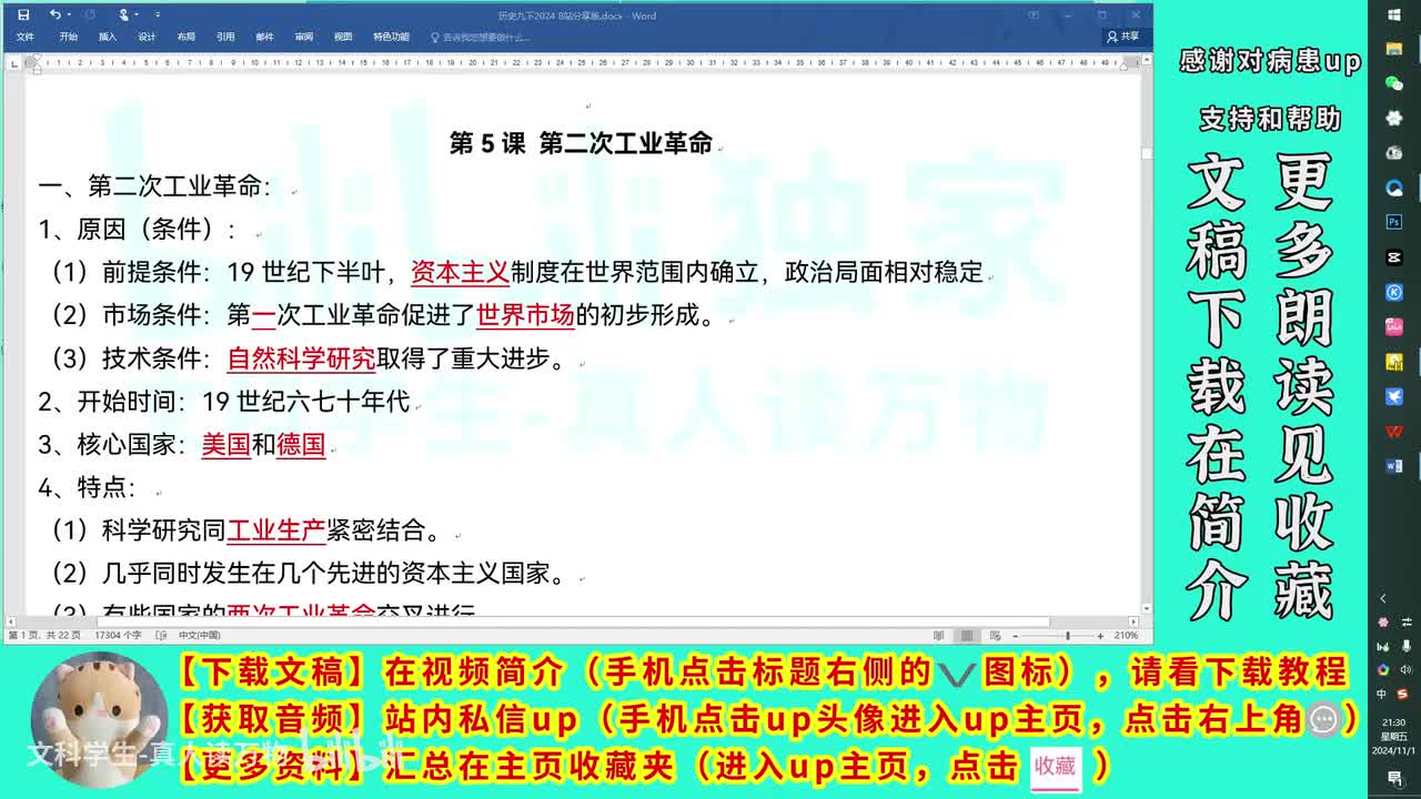 第二单元（含5 6 7课）