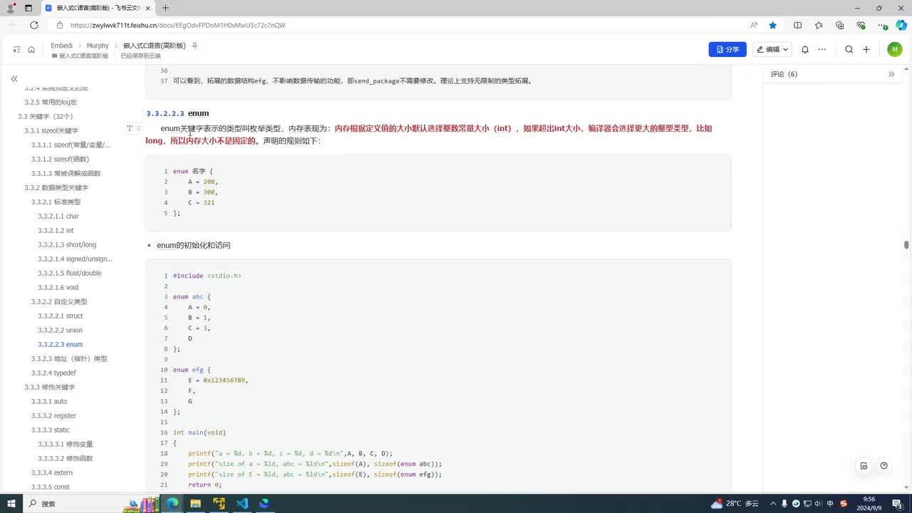 3-8 enum：枚举类型，被取代性很强 (#define)