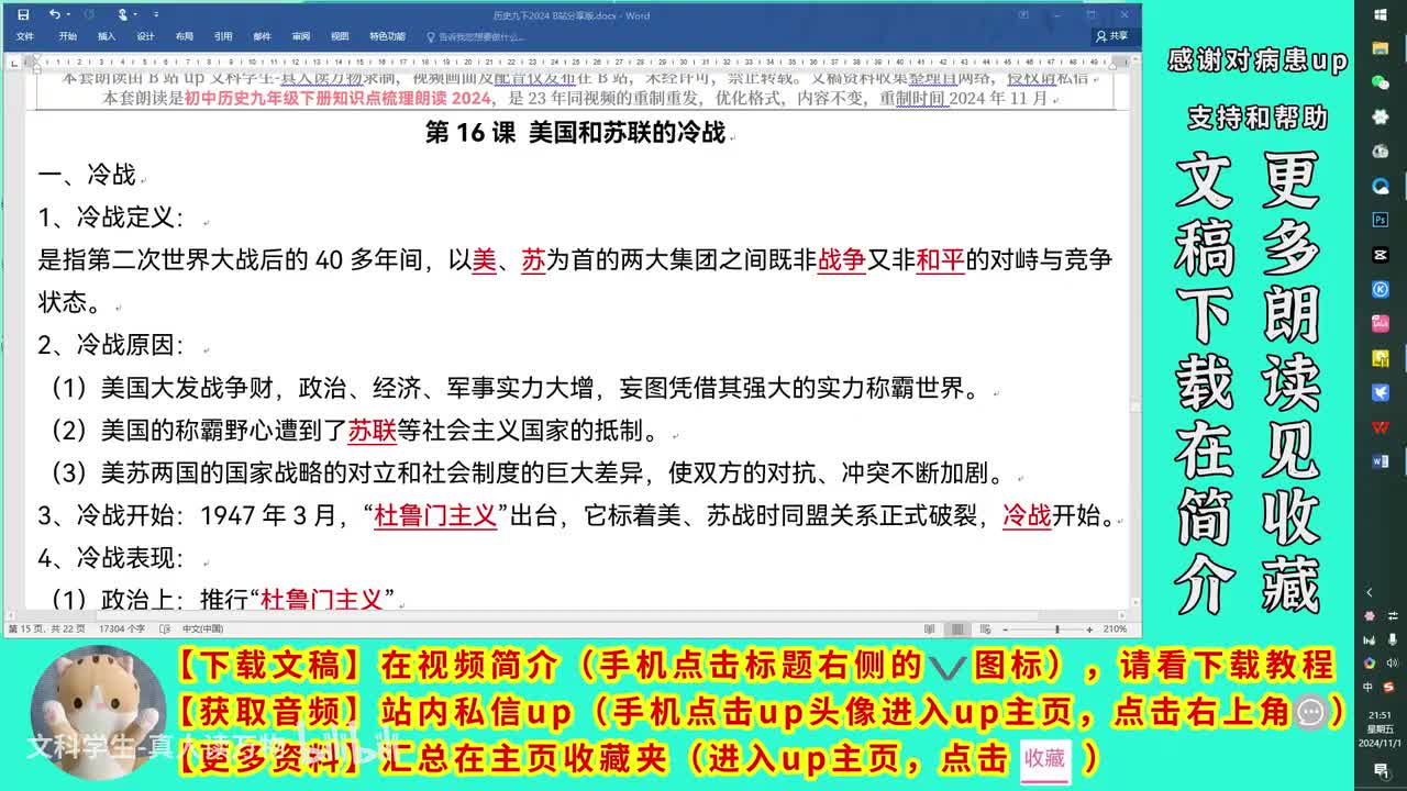 第五单元1（含16 17课）