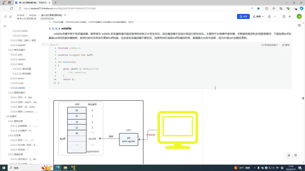 3-15 volatile：一个反编译器优化的关键字