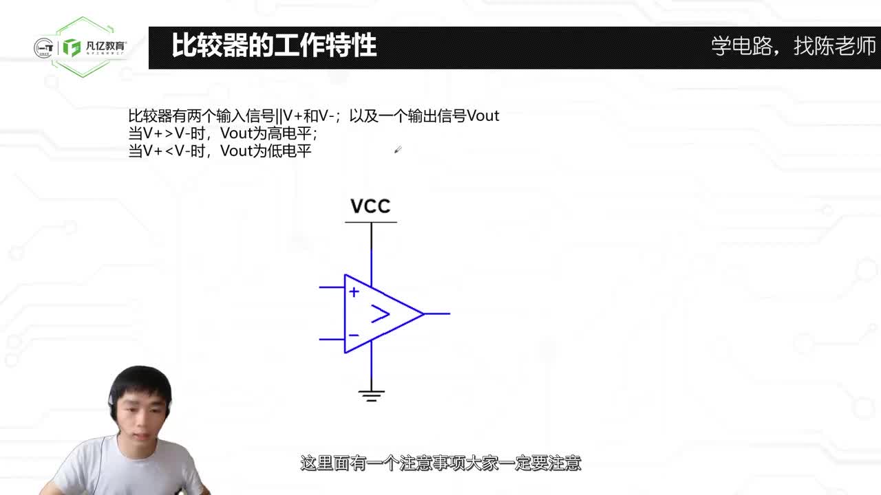 48.比较器为什么要加上拉电阻