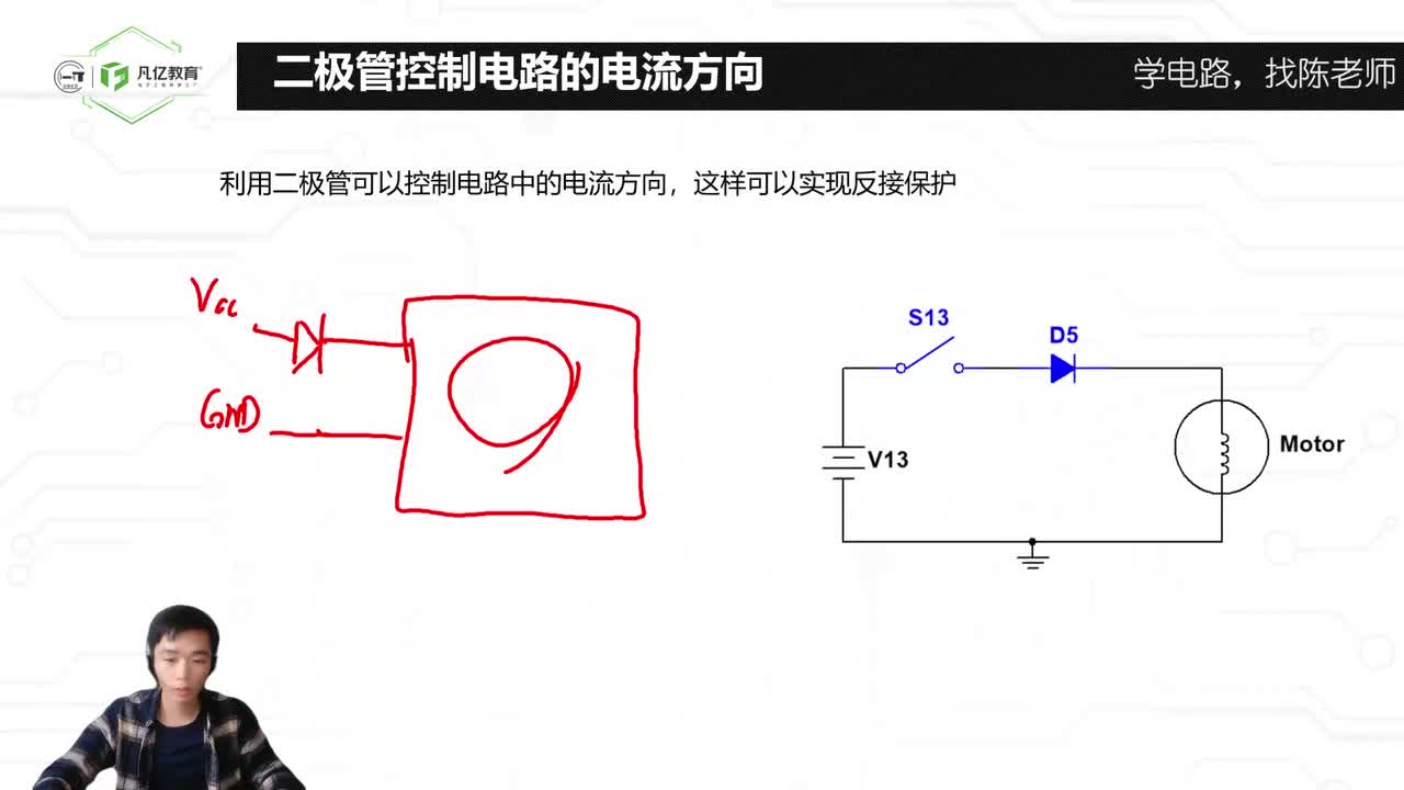 34.二极管的最大反向耐压