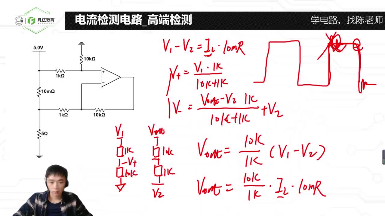 80.仪表放大器_高端电流采样原理