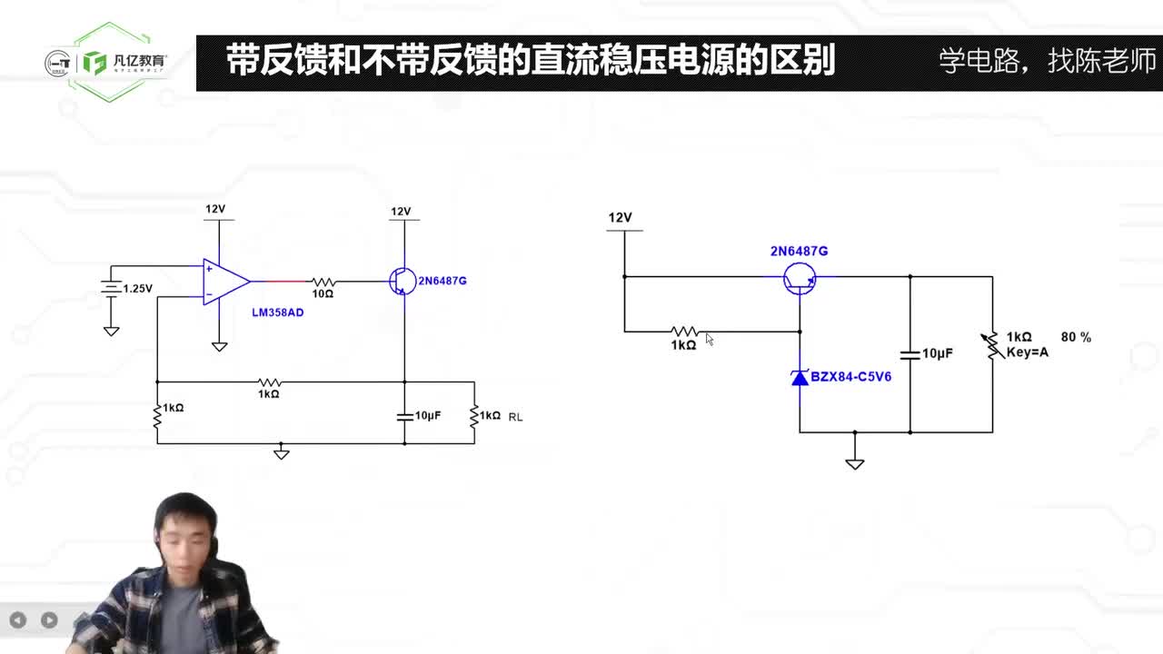 93.反馈型和非反馈型直流稳压电源的优缺点