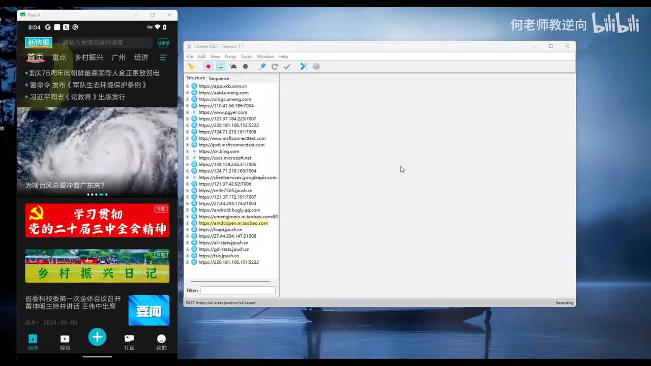 20.安卓逆向环境搭建