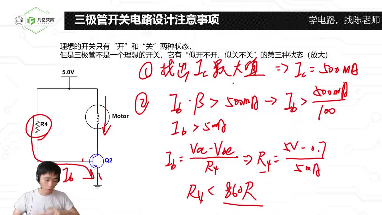 39.电子开关什么时候用P管？什么时候用N管？