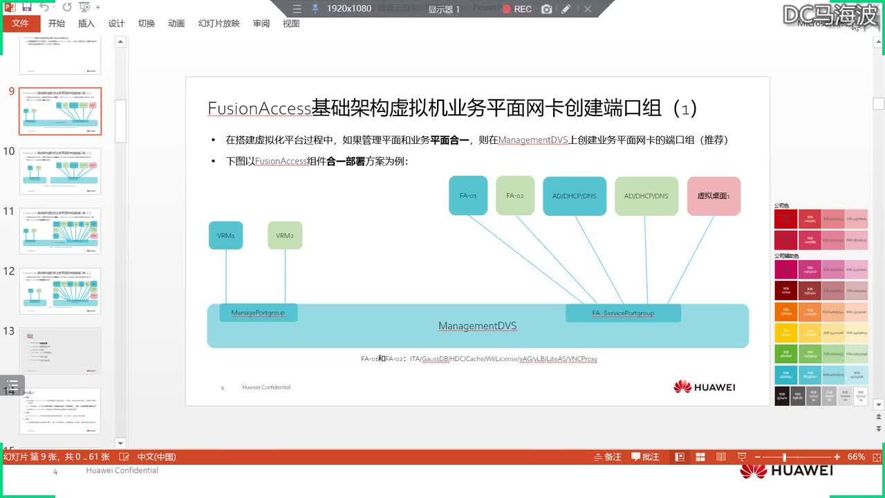 华为云计算HCIP-桌面云实验之安装Window Server2016系统