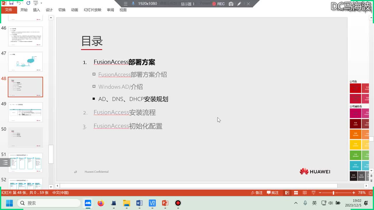 华为云计算HCIP-桌面云之基础组件ITA，HDC，WI等部署1