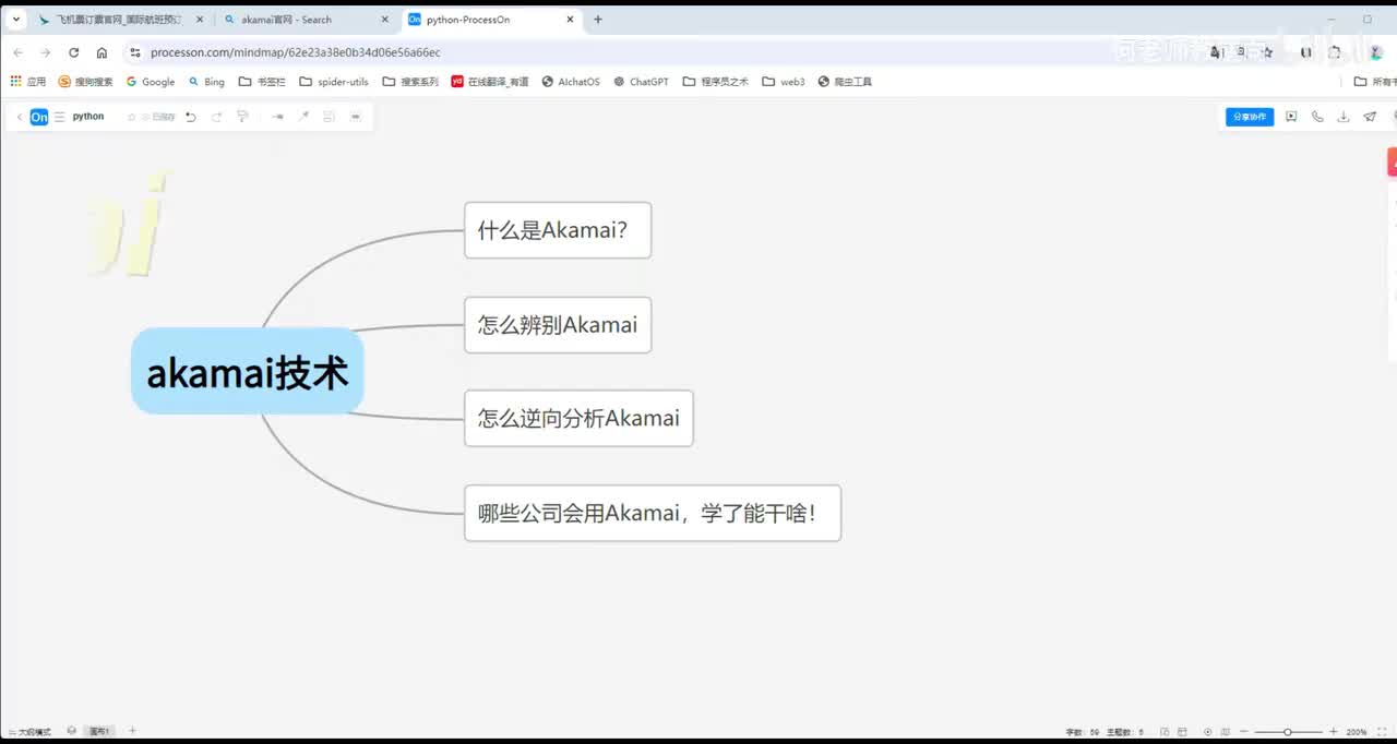 17.Akamai逆向分析