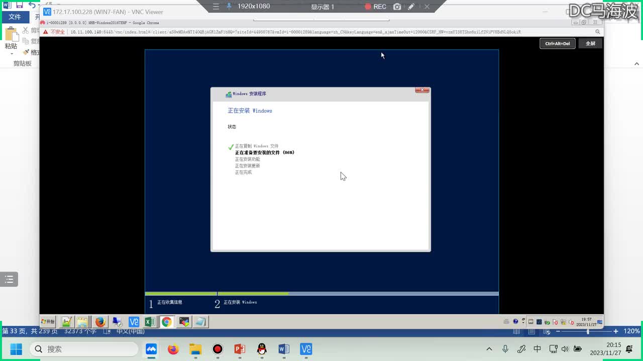 华为云计算HCIP- 桌面云实验之制作Window Server2016模板