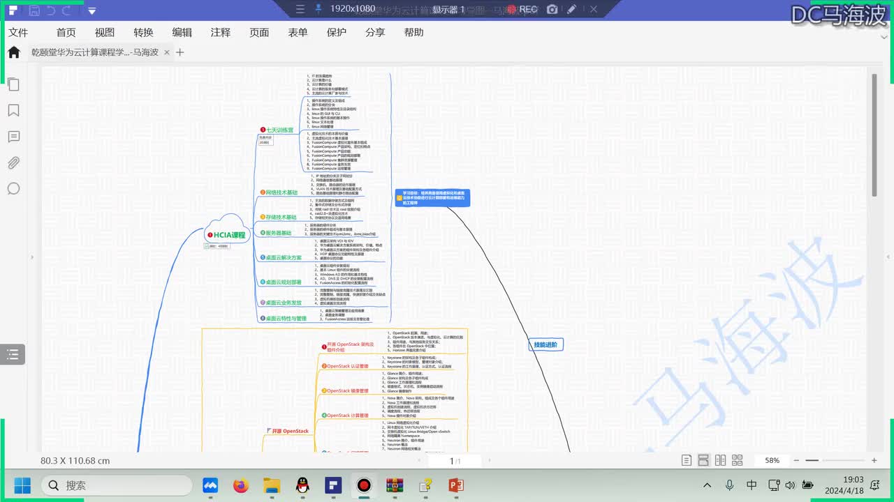华为云计算HCIA-华为FusionCompute CNA和VRM初始化
