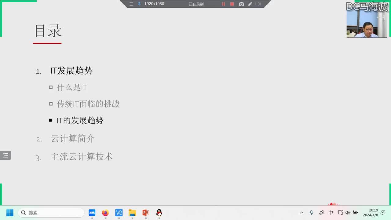 华为云计算HCIA-计算机发展史和虚拟化发展史
