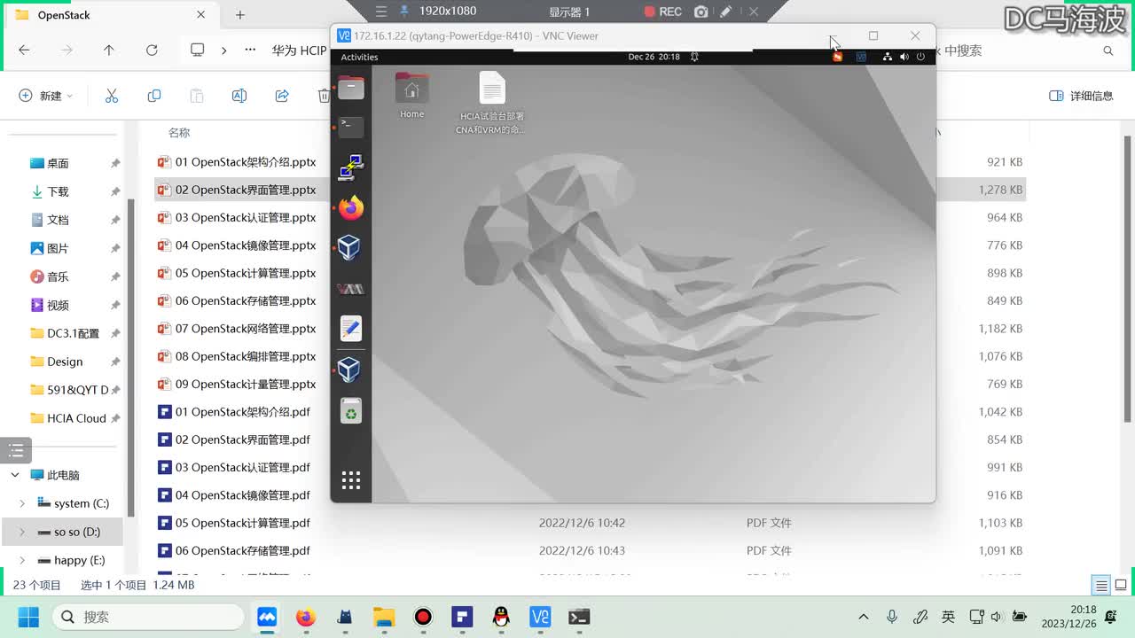 华为云计算HCIP-Openstack Horizon组件介绍和使用