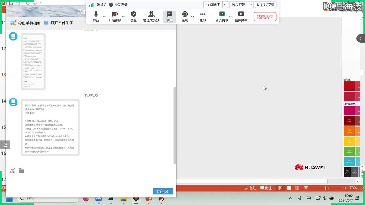 华为云计算HCIA-临时云计算工作招聘信息介绍