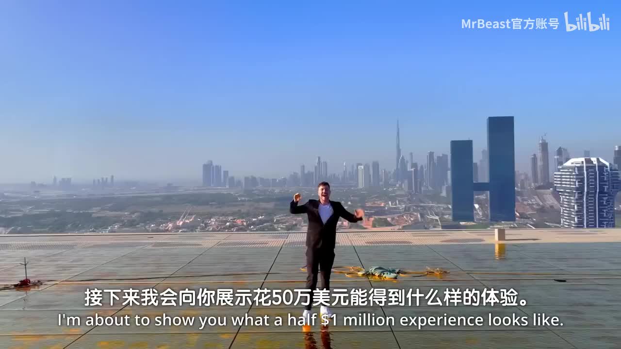 【MrBeast首发】1美元vs50万美元的体验你会更喜欢哪个？