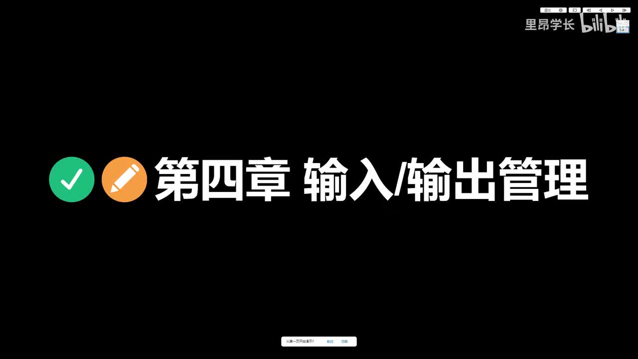 第四章一般考点串讲