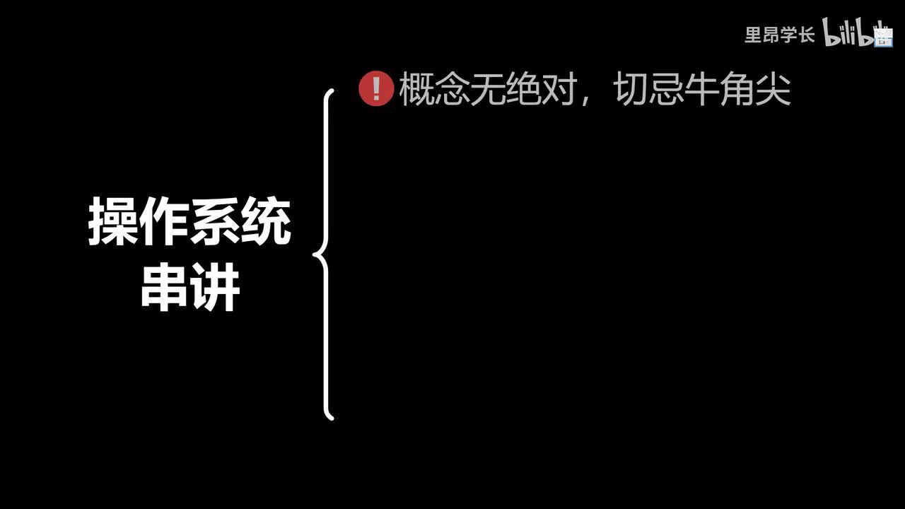 第五章核心考点串讲（一）