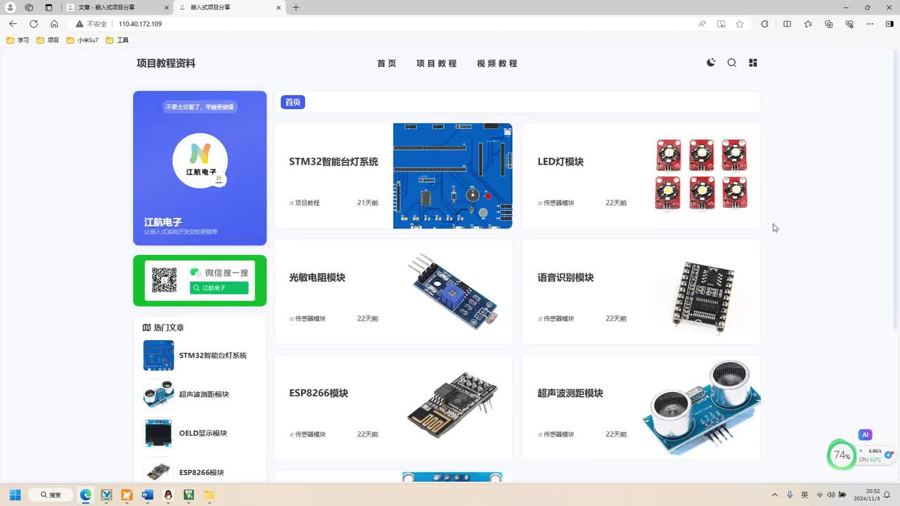 5、硬件-LED灯模块