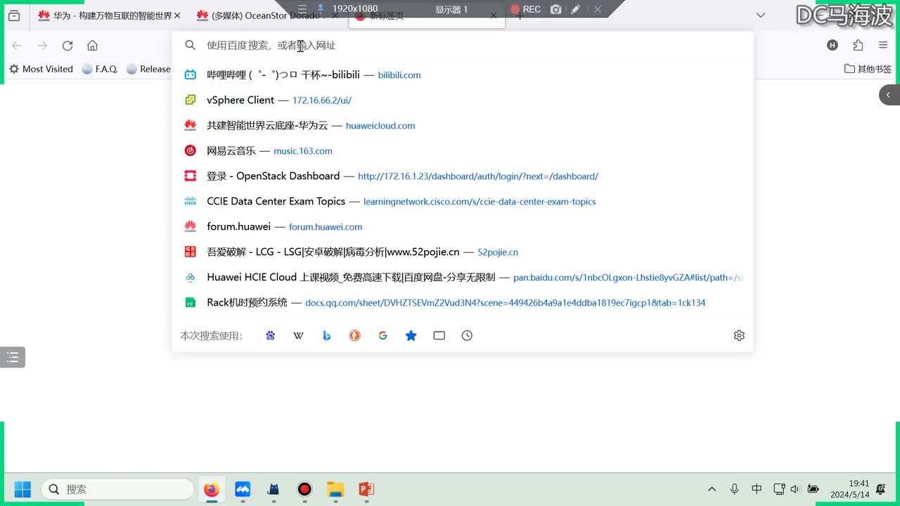 华为云计算HCIP-RAID2.0技术介绍