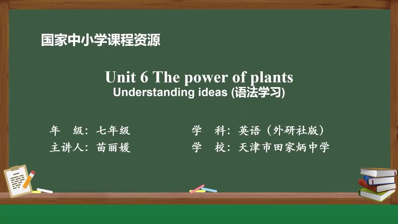 Unit6-Understanding ideas(语法学习）