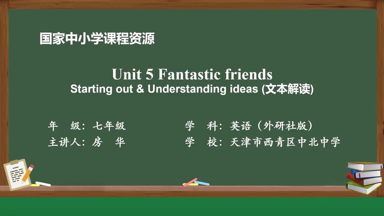 Unit5-Starting out&Understanding ideas