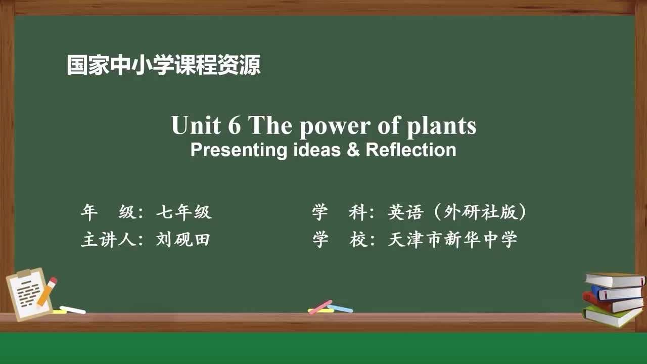 Unit6-Presenting ideas&Reflection