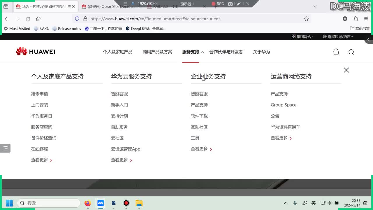 华为云计算HCIP-华为Oceanstor存储硬件介绍