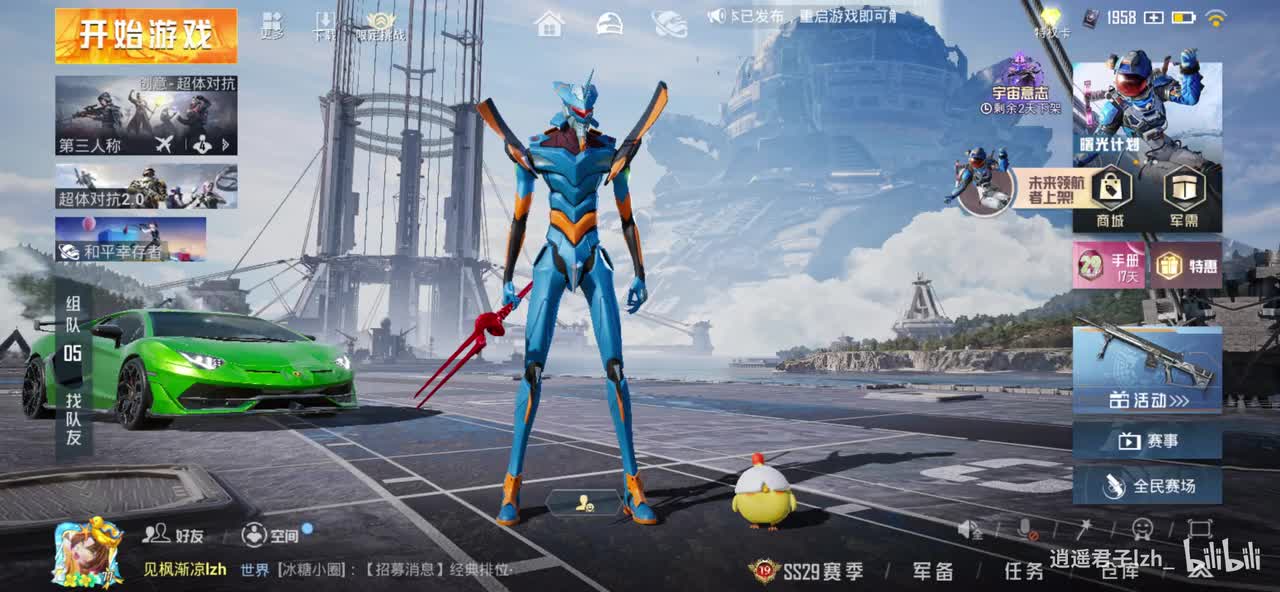 和平精英共赴星海大厅背景——前往新征程