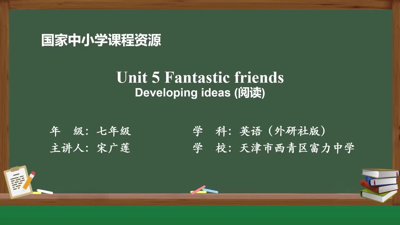 Unit5-Developing ideas(阅读）