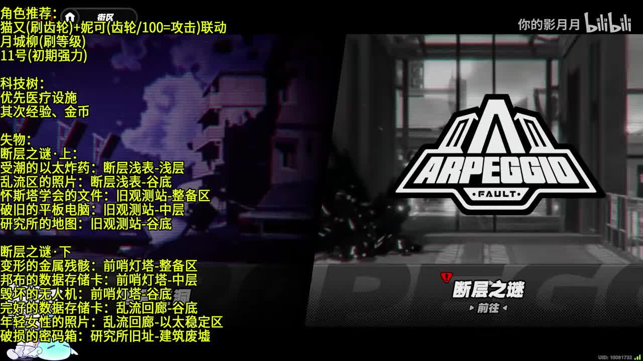 断层之谜·上+下